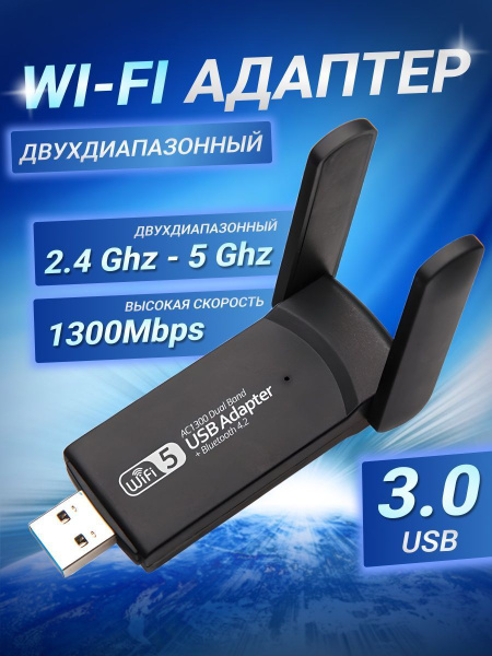 Wi-Fi-адаптер Smart Street 5 ГГц / 2.4 ГГц , усилитель wifi сигнала ...