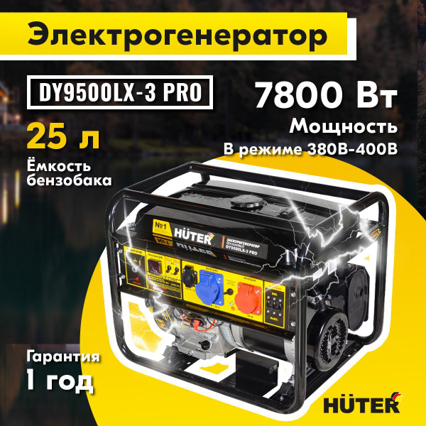 Генератор бензиновый DY9500LX-3 PRO-электростартер (380В/220В) - купить ...
