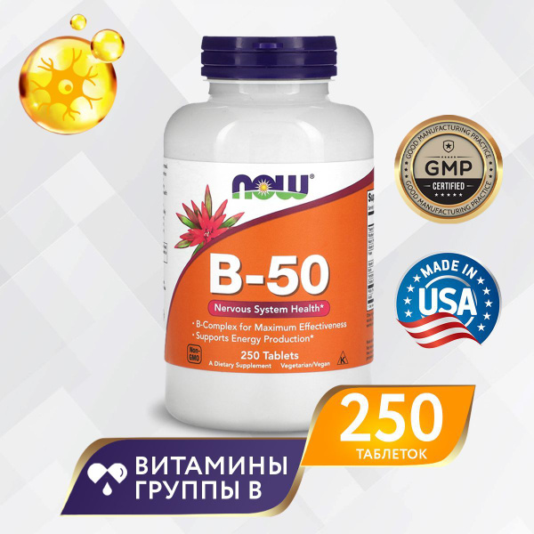 Комплекс витаминов группы Б В50 NOW B-50 complex в таблетках 250 ...