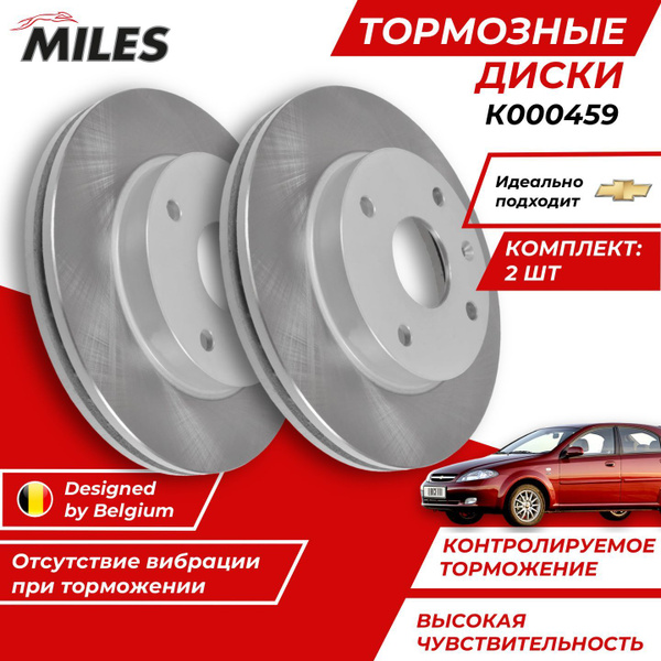 Тормозные диски Лачетти Комплект 2 шт Передние диски Chevrolet Lacetti ...