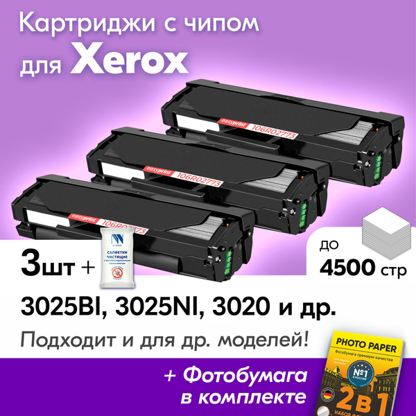 Расходник для печати EasyPrint картридж для Xerox 106R02773, Xerox ...
