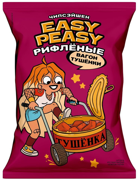 Чипсы Easy Peasy рифленые Вагон тушенки 50г - купить с доставкой по ...