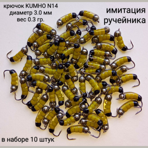 Мормышка вольфрамовая для рыбалки 10 штук 3.0мм 0.3гр. купить на OZON ...