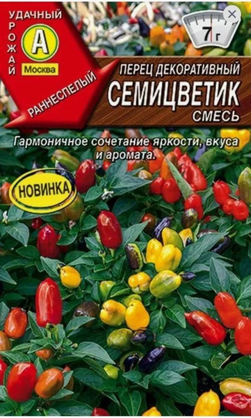 Перец Аэлита Перцы - купить по выгодным ценам в интернет-магазине OZON ...