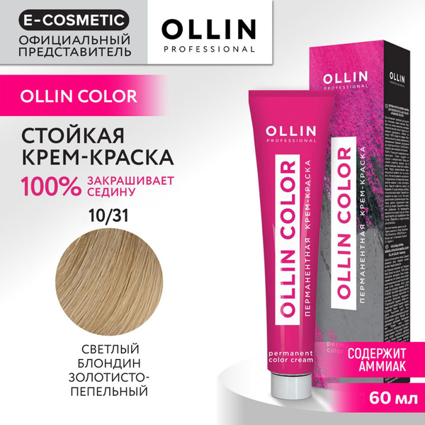 OLLIN PROFESSIONAL Крем-краска для окрашивания волос OLLIN COLOR 10/31 ...