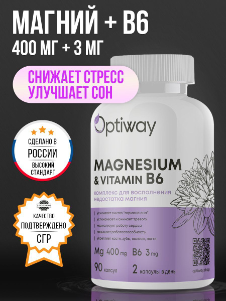Магний + Витамин В6 в капсулах (магний б6) - купить с доставкой по ...