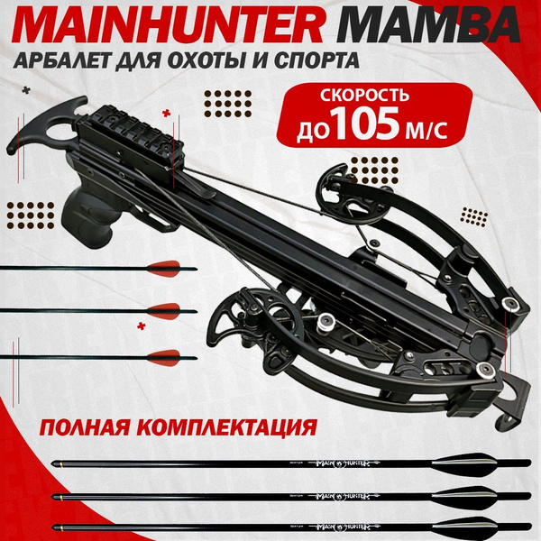 Арбалет Mamba - купить с доставкой по выгодным ценам в интернет ...