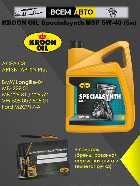 Масло моторное Kroon Oil 5W-40 Синтетическое - купить в интернет ...