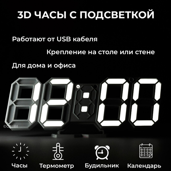3D LED Цифровые Часы-будильник настольные и настенные, белый ...