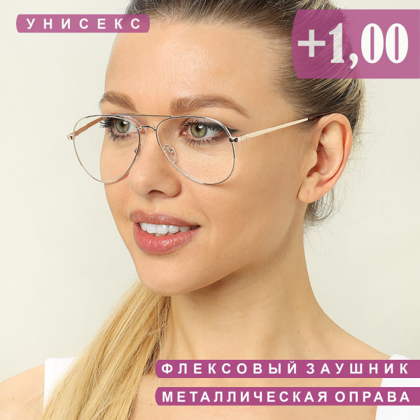 Корригирующие очки для зрения / Унисекс модель "Авиатор" с диоптриями ...