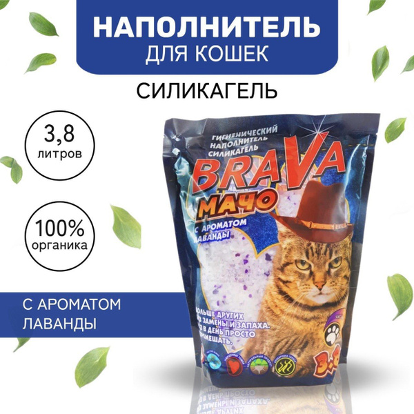 Наполнитель для кошачьего туалета brava бюджет