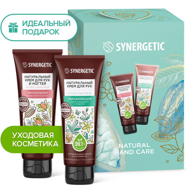 Подарочный набор SYNERGETIC natural hand care - купить с доставкой по ...