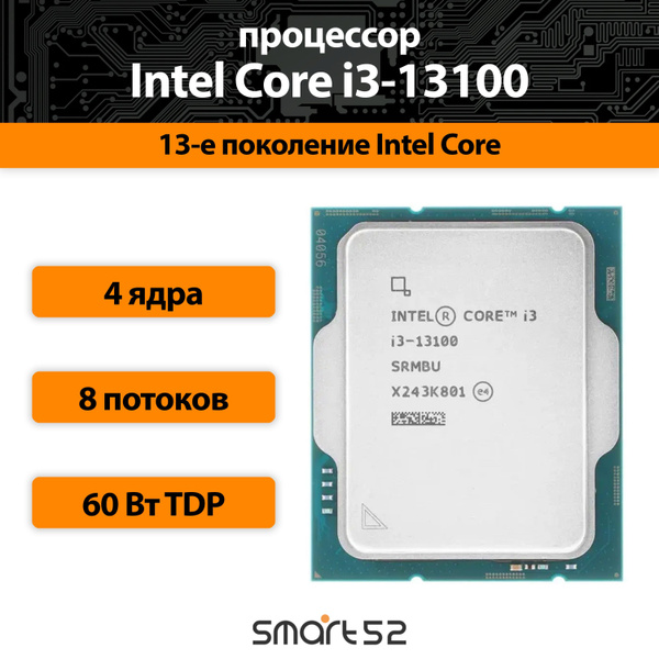 Процессор Intel Core i3 13-го поколения, OEM (без кулера), 4 яд., 3.4 ...