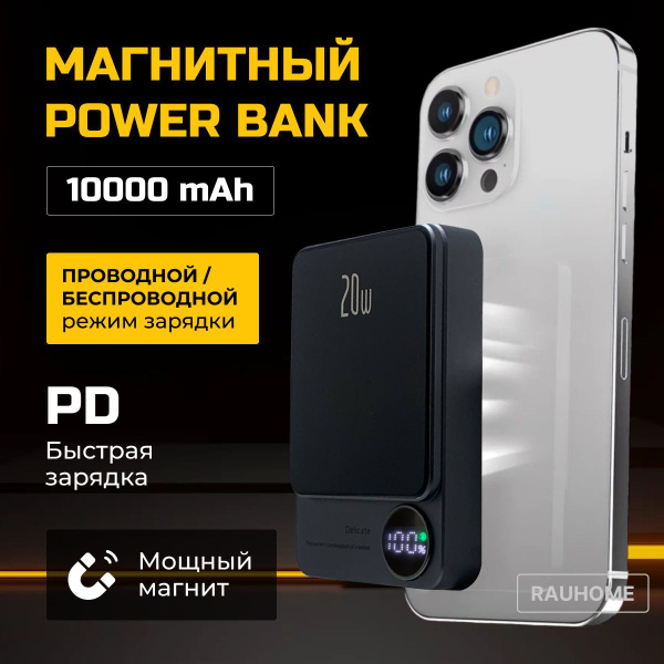 Повербанк для айфона Озон
