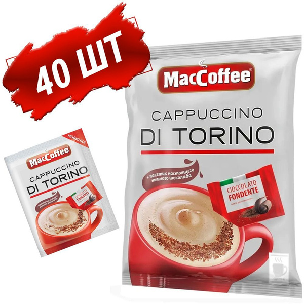 Кофе растворимый 3в1 МасСoffee Cappuccino Di Torino с темным шоколадом ...