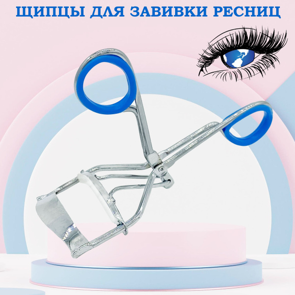 Зажим для завивки ресниц CRL04 Katarinka, щипцы, керлер - купить с ...