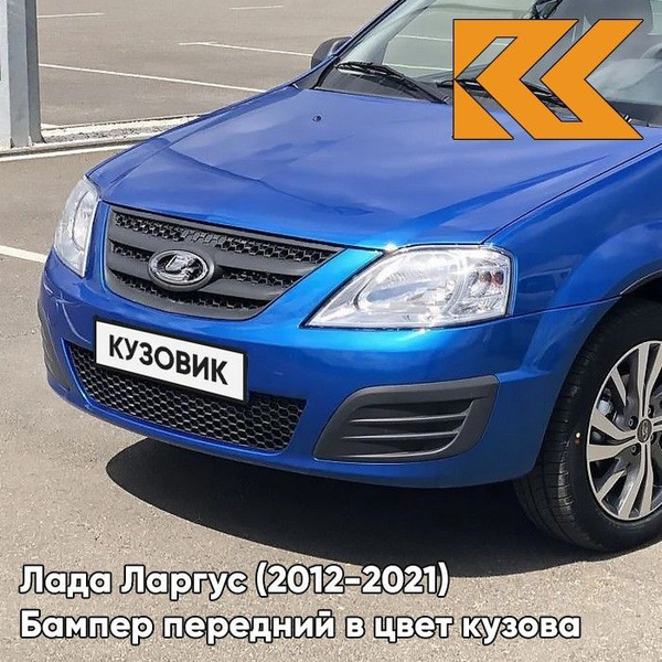 Бампер передний в цвет кузова для Лада Ларгус (2012-2020) 498 - Лазурит ...