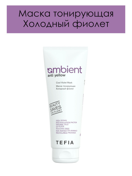 Маска Для Волос Tefia Ambient Купить Волгоград