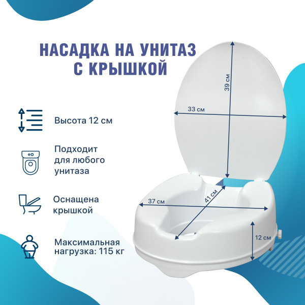 Насадка на унитаз с крышкой Barry 10527L - купить с доставкой по ...