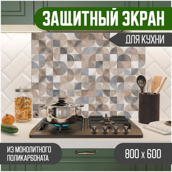 Фартук для кухни на стену, кухонный фартук, панель на кухню с ...