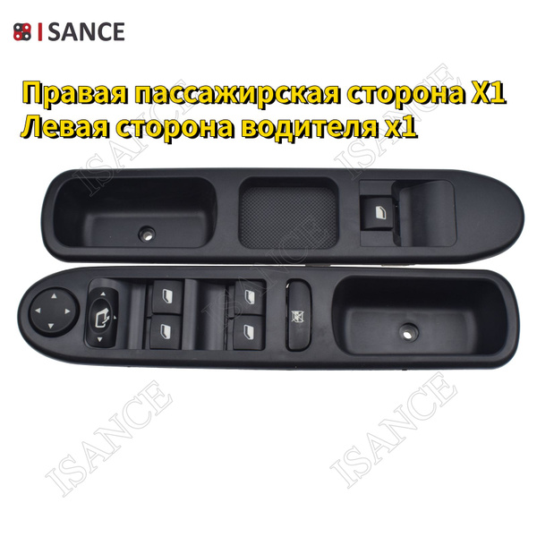 Передняя электрическая кнопка управления главным оконным зеркалом с ...