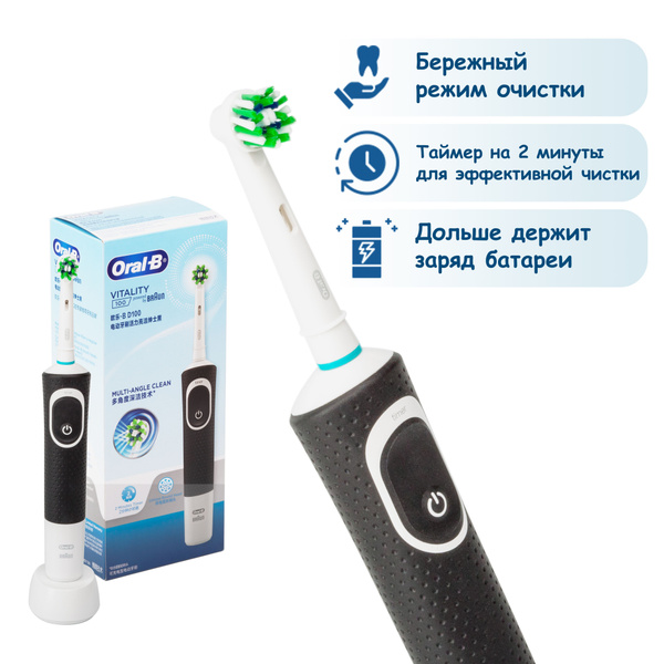 Электрическая зубная щетка Vitality D100 - купить по выгодной цене в ...
