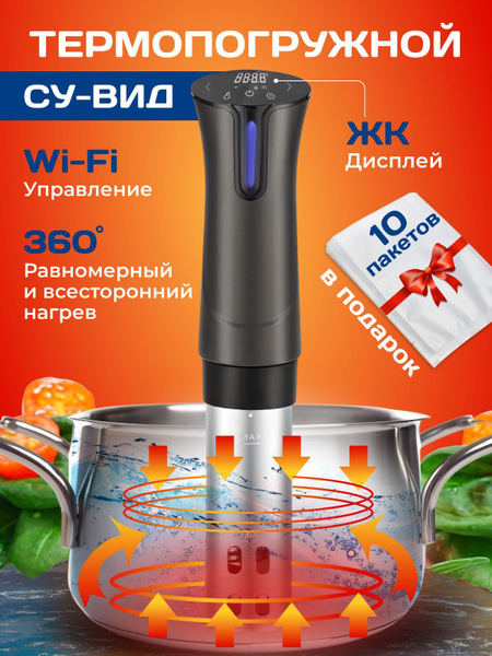 Су-вид погружной Большой папа - купить по доступным ценам в интернет ...