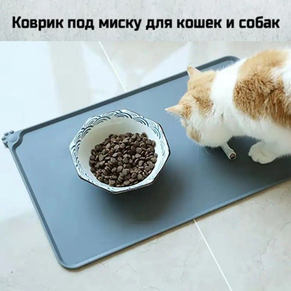 Коврик под миску для кошек собак силиконовый нескользящий термостойкий ...