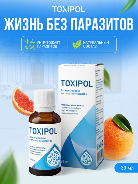 Концентрат пищевой на основе растительного сырья Сашера-мед "Toxipol ...