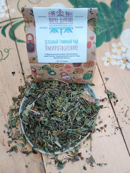 Целебный травяной чай "Умиротворение" 75 гр - купить с доставкой по ...
