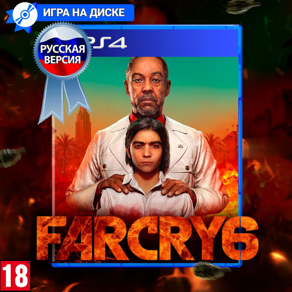 Игра Far Cry 6 (PlayStation 5, Русская версия) купить по низкой цене с ...