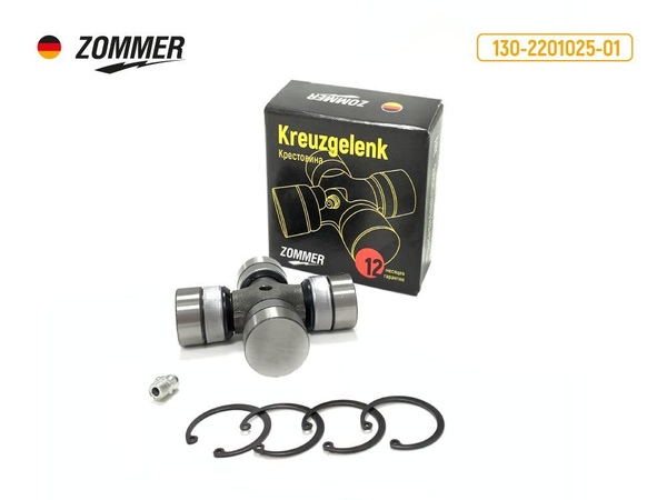 Крестовина кардана ЗИЛ-130 - ZOMMER арт. 130-2201025-01 - купить по ...