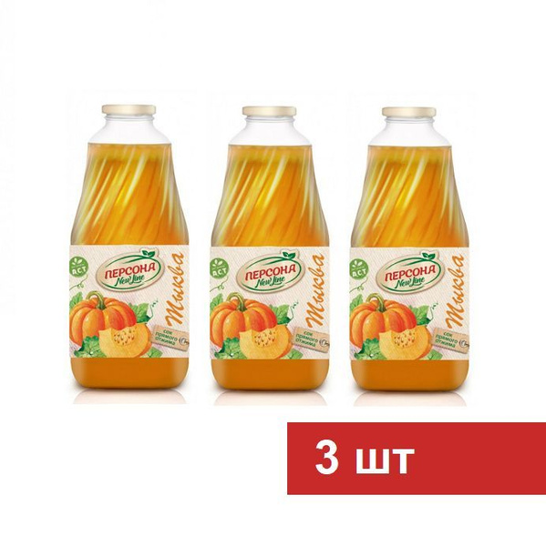 Сок Персона New Line Тыква, 1 л, 3 шт - купить с доставкой по выгодным ...