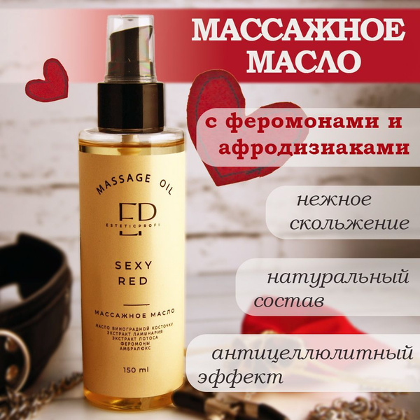 Масло для массажа тела с феромонами афродизиаками - купить с доставкой ...