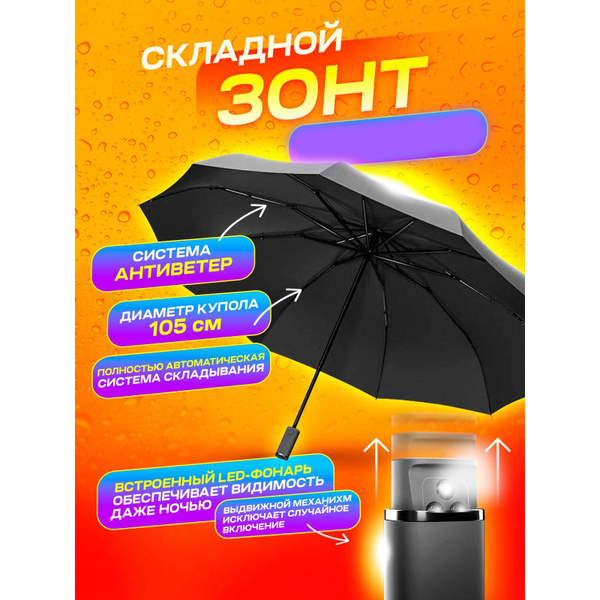 Зонт ZUODU, 2 сложения, черный купить c доставкой на OZON по низкой ...