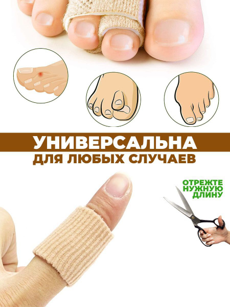 Напальчник силиконовый от мозолей - купить с доставкой по выгодным ...