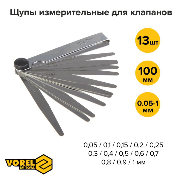 Характеристики Vorel Щуп для измерения зазоров 100 мм подробное ...
