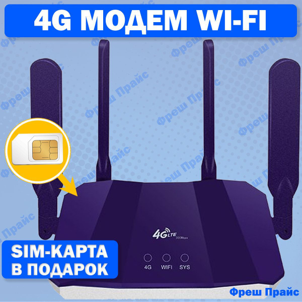 Беспроводной модем TIANJIE R8 модем ип - купить по низкой цене в ...