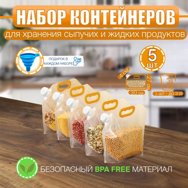 Характеристики Герметичный контейнер для супа 30х27 см 5 шт до 3 л ...