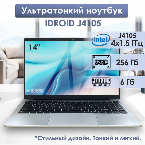 Характеристики Intel 14 Ноутбук Intel Celeron J4105 (1.5 GHz, 4 ядра ...