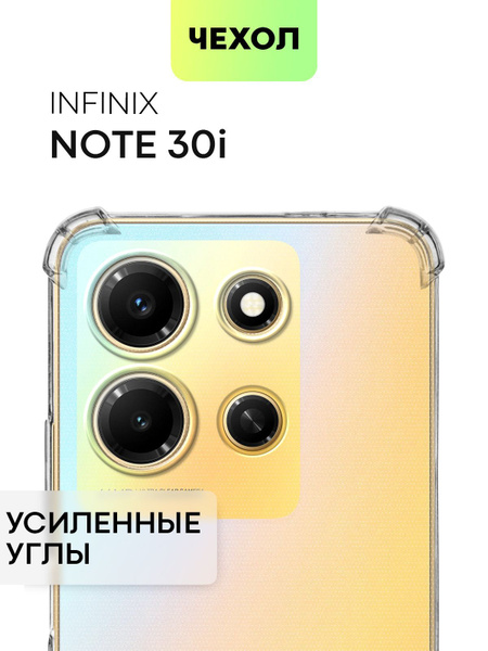 Чехол для Infinix Note 30i (Инфиникс Ноут 30 ай, 30и) противоударный ...
