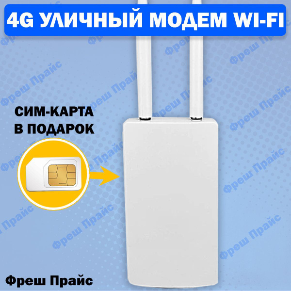 DSL-модем Интернет Системы 905 Уличный модем ип - купить по низкой цене ...