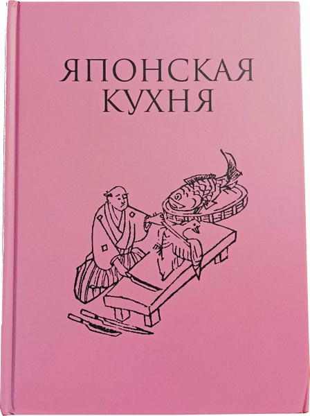 Изысканная кухня книга