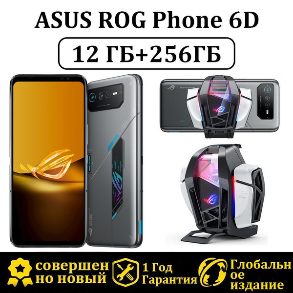 Смартфон ASUS Глобальная версия ROG Phone 6D + кулер для телефона ...