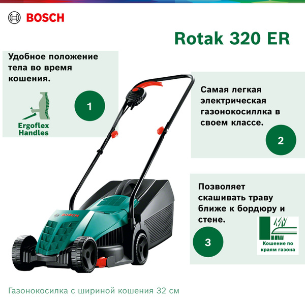 Газонокосилка электрическая Bosch Rotak 320 ER, 06008A600A, - купить по ...