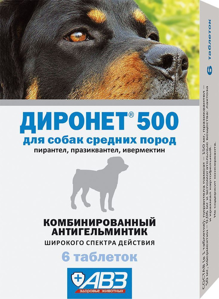 Диронет 500 таблетки для собак, антигельминтик 6 шт. купить на OZON по ...