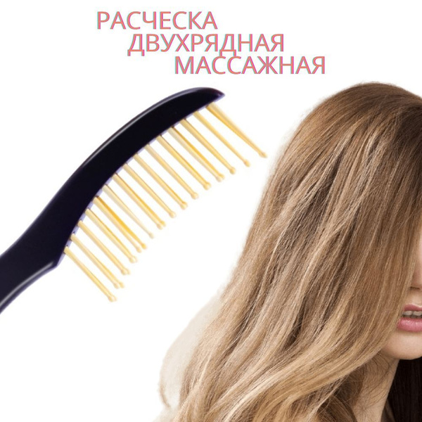 Расческа для волос деревянная массажная - купить с доставкой по ...