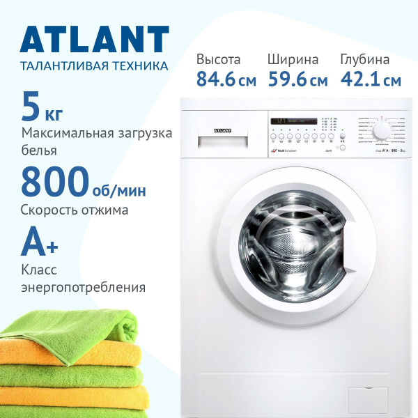 ATLANT Стиральная машина СМА 50 У 87, белый купить на OZON по низкой ...