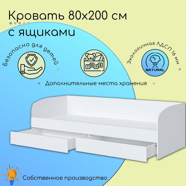 Односпальная кровать 90026811 Сканд-Мебель - купить по выгодной цене в ...