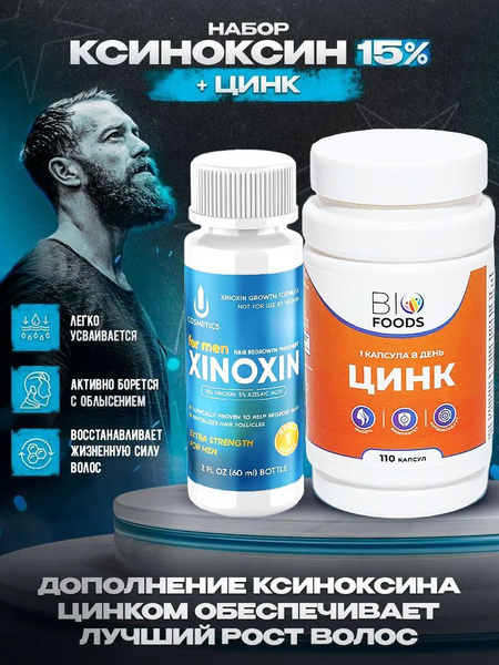 XINOXIN Лосьон для волос, 60 мл купить на OZON по низкой цене (871155306)